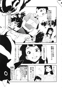 (COMIC1☆14) [Camrism (Kito Sakeru)] Oppai Highway - Onee-san no Kenkyuu (Penguin Highway)