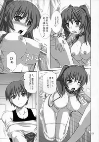 (C69) [Caza Mayor (Tsutsumi Akari)] ToyHeart Vol. 3 (ToHeart2)
