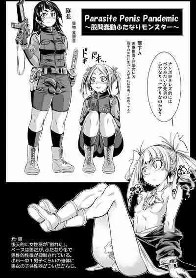 Futanari Dorei Ichiba