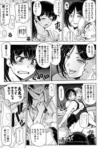 [Sena Youtarou] Natsu-jiru ~Ase ni Mamirete Gucchagucha~