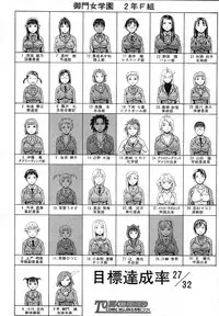 COMIC MUJIN 2012-03