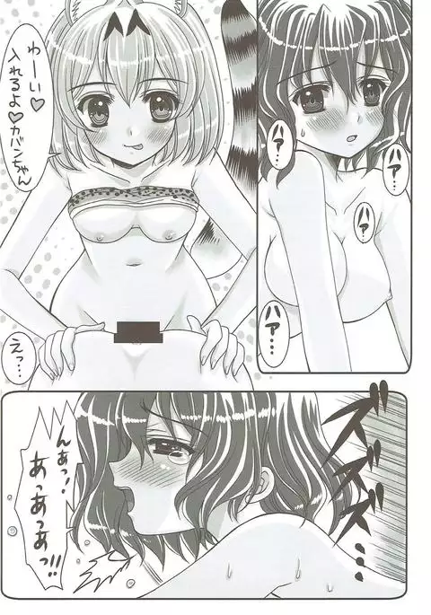 Mizugi Friends