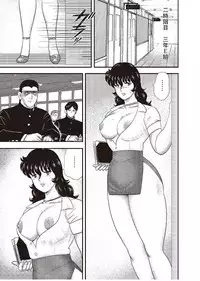 [Minor Boy] Dorei Onna Kyoushi Keiko 3 [Digital]