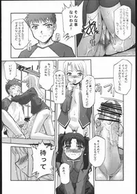 (C69) [G-Power! (Gody, SASAYUKi)] Samen Grail Wars (Fate/stay night)