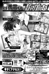 Manga Bangaichi 2008-12