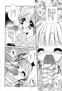 [Ruka Hikaru] Ayu ni Omakase