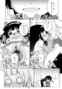 [Murian] Mochi Mochi Hime.