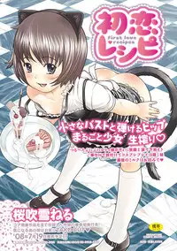COMIC HOTMiLK 2008-08