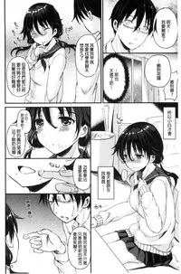 [Himeno Komomo] Shikiyoku Träumerei [Chinese]