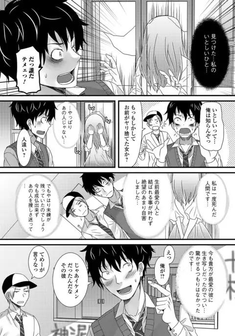 Fuwatoro Otokonoko!
