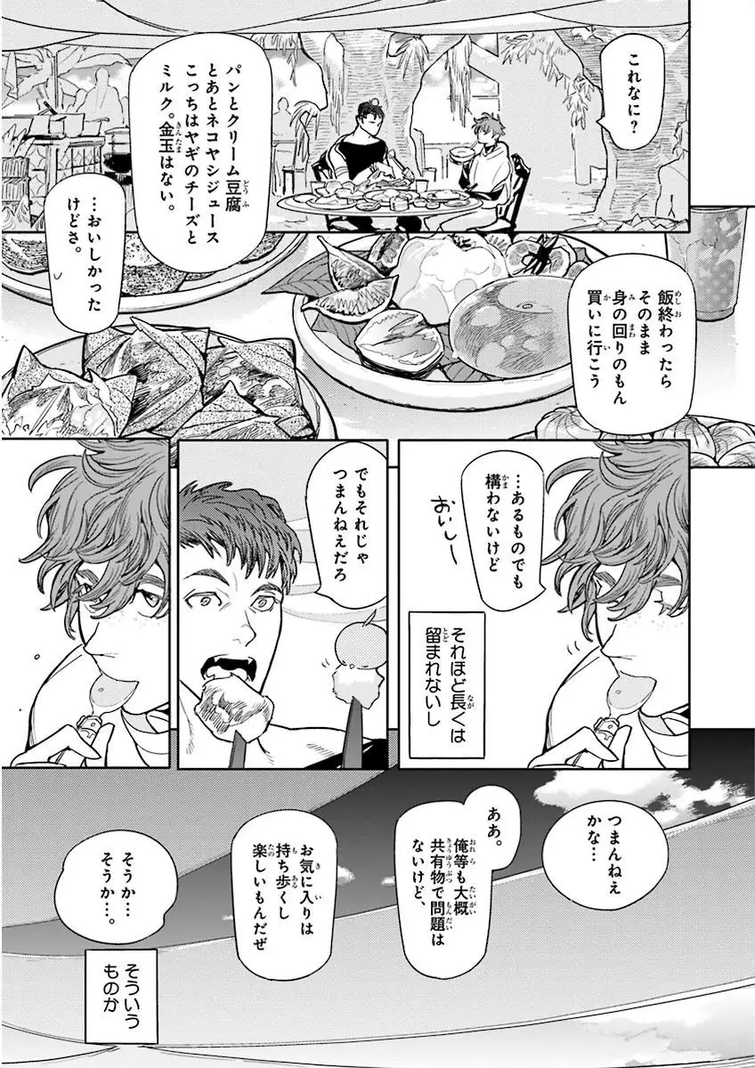 Nakeru BL
