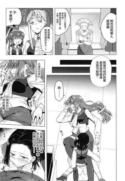 Seireki 4999-nen no chinji