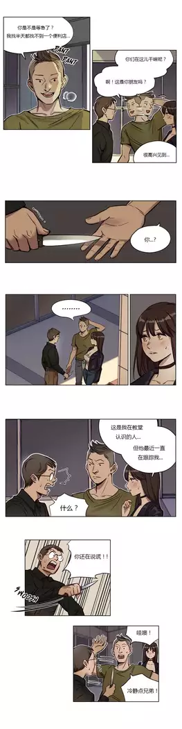Atonement Camp Ch.0-46
