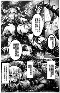 [Lewis McLaren] Moroku Hakanaki Heroism [Chinese]