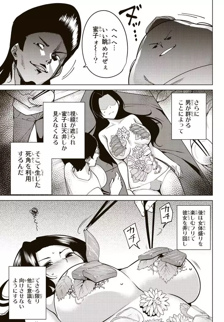 デスラバ 02卷