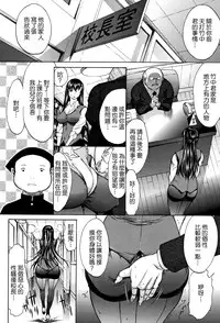 [Kino Hitoshi] Shinjin Jokyoushi Shinjou Yuuko (Jou) [Chinese] [新卡改圖重嵌]