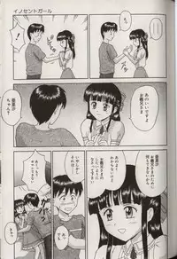 [Aoki Kou] Oniichan ni natte