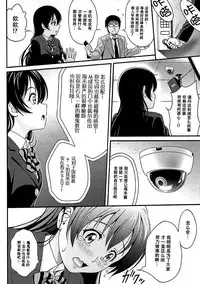 (C88) [PRETTY☆MAIDS (Itou Hiromine)] Umi-chan no Kutsujoku (Love Live!) [Chinese] [脸肿汉化组]
