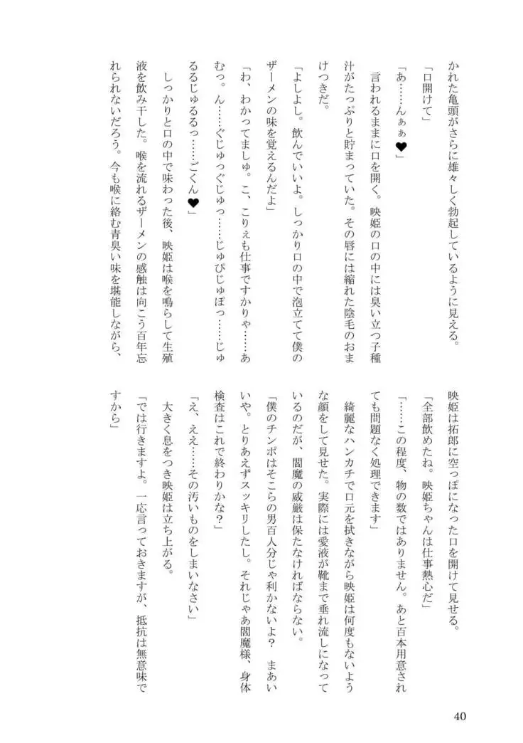Sokuochi! Saibansho