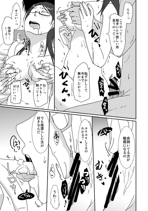 Misoji-san ga Doutei to Yarimakutta dake no Manga