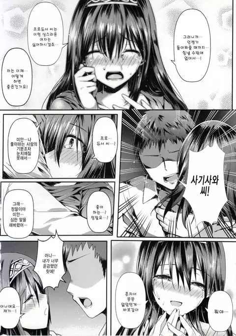 Sagisawa Bojou