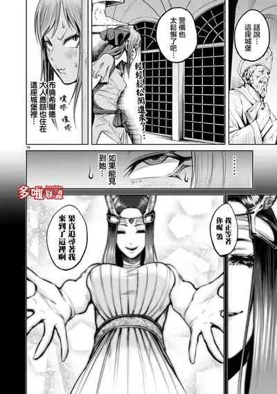 蔷薇园传奇 01-09 Chinese