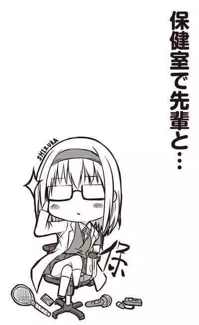 Dohentai na Kanojo