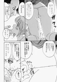 [Ogawa Kanran] Pure Girl
