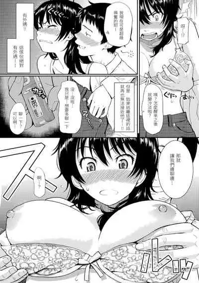 Hajirai Break | 破・廉恥