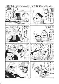 [TSK (Fuuga Utsura)] GG Vol. 4 (Ah! My Goddess)