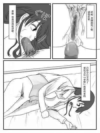 Hokago Jikan Teishi 3