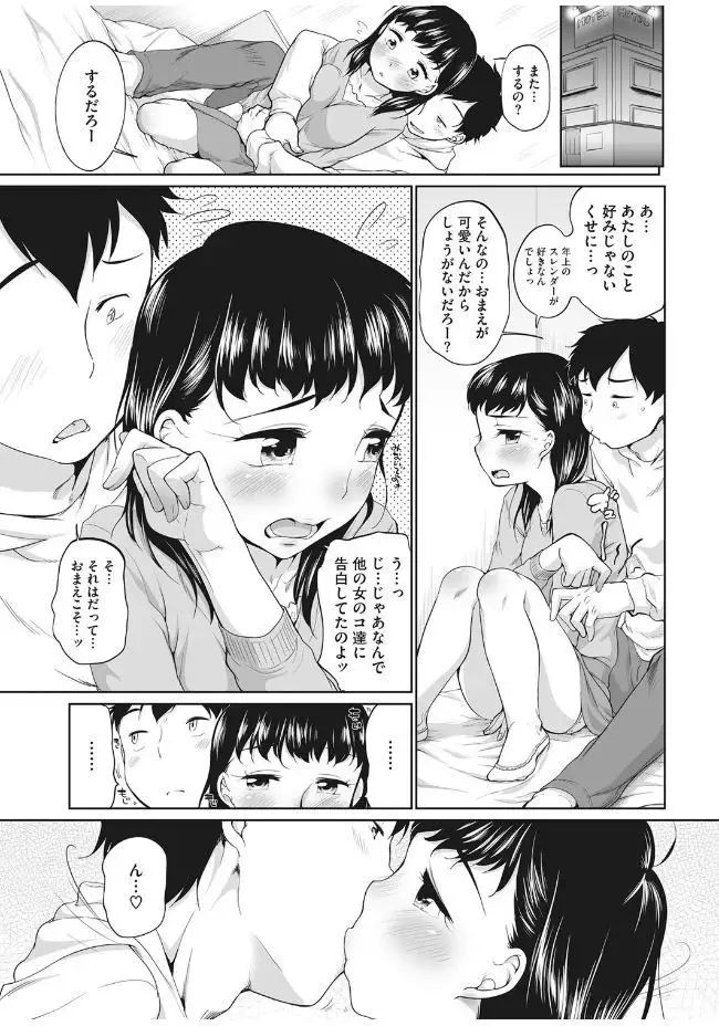 Pink Knock ~Tonari no Onee-san~
