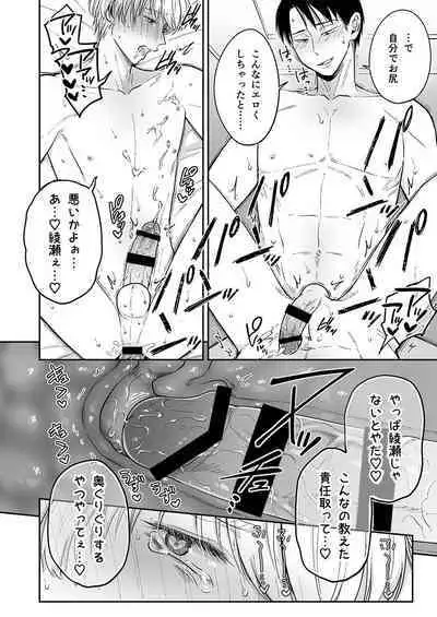 DLsite Girl's Maniax Anthology Vol.7