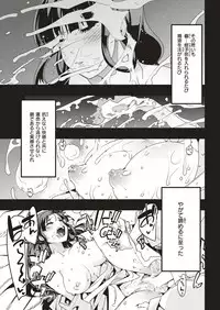 COMIC Kairakuten BEAST 2019-04 [Digital]