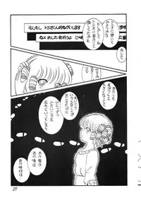 (C28) [Molten Club (Various)] SEXY SHOT Zoukan 2 (Creamy Mami)