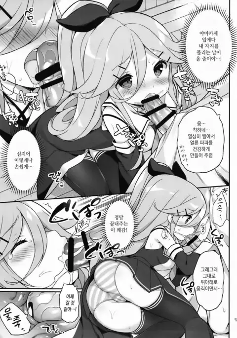 Papa no Kanbyou shichau mon!