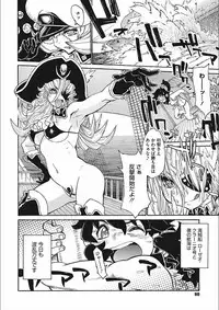 [Tanuma Yuuichirou] MamaPi - Mama x Pirates [Digital]