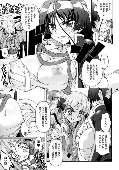 Sengoku Gakuen Senki Nobunaga! ~Inka Ryouran, Mizugi Taisen!~