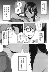 [Yurikawa] You wa Nanishi ni Nihone ? + CoolJapan to Homestay ❤