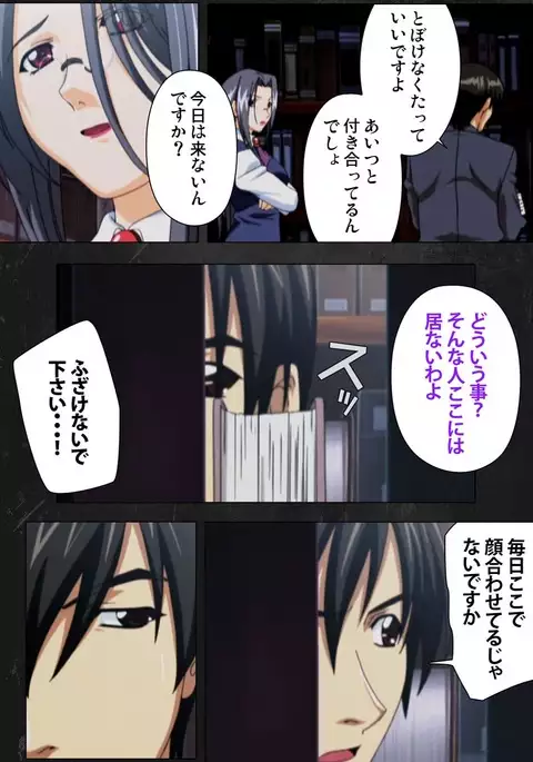 Saishuu Chikan Densha Rail-3 Complete Ban