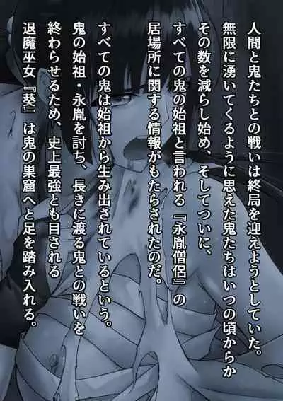 Miko rape