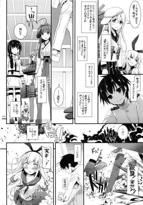 DL - Kanmusu Soushuuhen