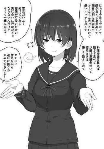 ありもしない息子の罪を償う母