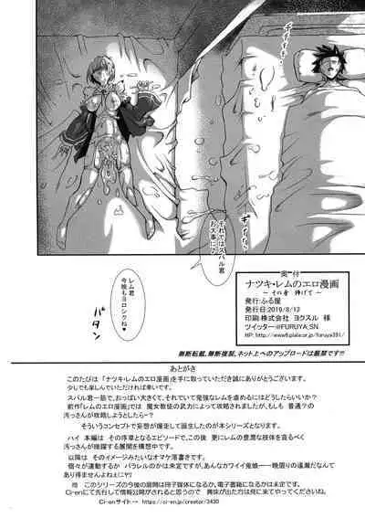 Rem:Danshou Natsuki Rem no Eromanga