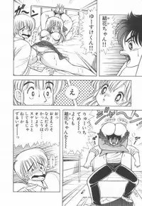 [Kamimura Sumiko] 1+2=Paradise Vol.2
