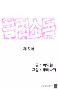 [Kurenai] Club Sodom Ch.1-32 (English)