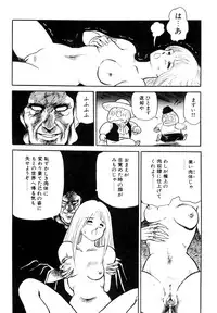 [Kono Donto] Dorei Senshi Maya I