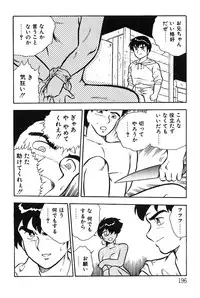 [Shinozaki Rei] Onee-san wa Sensei!
