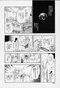 [Iisen Mio] Yoi Kyoutai ni wa Heart Mark o!