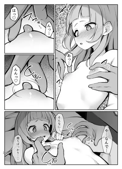Shion-chan vs Polynesian Onanie